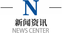 新聞資訊，工業(yè)純水設(shè)備，校園直飲水設(shè)備，超純水設(shè)備，純水設(shè)備